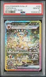 200 2024 Jpn sv8a-terastal Fest Art Leafeon 10 (Pokemon (Trading Cards))