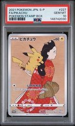 2021 Pokemon Japanese S Promo Stamp Box #227 Full Art Pikachu PSA 10