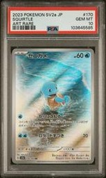 2023 Pokemon Japanese SV2A 151 #170 Squirtle Art Rare PSA 10