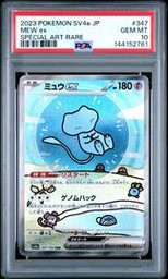 2023 Pokemon Japanese SV4a Shiny Treasure EX Special Art Rare #347 Mew EX PSA 10