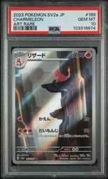 2023 Pokemon JPN SV2A 151 Art Rare #169 Charmeleon PSA 10