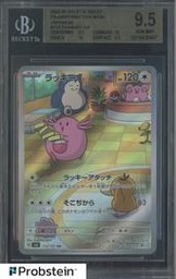 2024 Pokemon Japanese Transformation Mask SV6 #113 Chansey Art Rare BGS 9.5