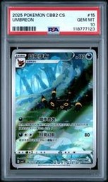 2025 Pokemon Simplified Chinese CBB2 C-Gem Pack Vol 2 #15 Umbreon PSA 10