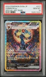 217 2024 Jpn sv8a-terastal Fest Special Art Rare 10 (Pokemon (Trading Cards))