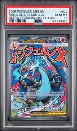 23 2025 Mep en-me Black Star Mega X 10 (Pokemon (Trading Cards))