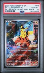 98 2023 Jpn sv-p Detective 10 (Pokemon (Trading Cards))