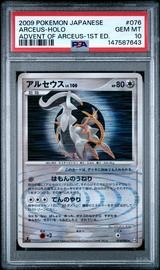 Advent Pokemon (Trading Cards) (PSA)