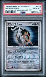Advent Pokemon (Trading Cards) (PSA)