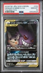 And Gengar (PSA)