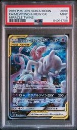 And Mewtwo (PSA)