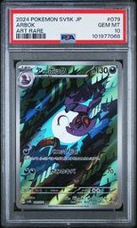 Arbok Pokemon (Trading Cards) (PSA)