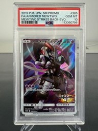 Armored Pokemon (Trading Cards) (PSA)