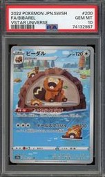 Bibarel Pokemon (Trading Cards) (PSA)