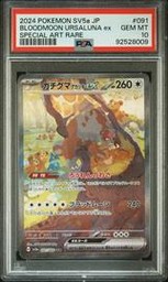 Bloodmoon Pokemon (Trading Cards) (PSA)