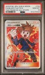 Blues Pokemon (Trading Cards) (PSA)