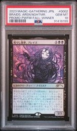 Braids Magic The Gathering (Trading Cards) (PSA)