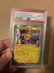 Center Pokemon (Trading Cards) (PSA)
