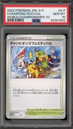 Champions Pokemon (Trading Cards) (PSA)