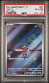 Cleffa Pokemon (Trading Cards) (PSA)