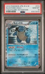 Cold Blastoise (PSA) (Holo)