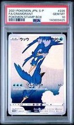 Cramorant Pokemon (Trading Cards) (PSA) (Full Art)
