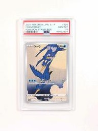 Cramorant Pokemon (Trading Cards) (PSA)