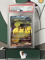 Cyber Pokemon (Trading Cards) (PSA)