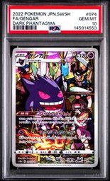 Dark Gengar (PSA) (Holo)