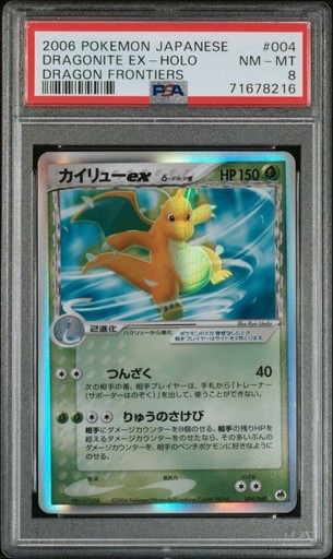 Dragonite EX