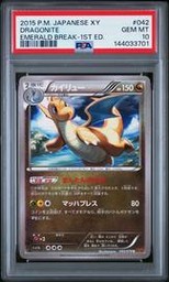 Dragonite Pokemon (Trading Cards) (PSA)