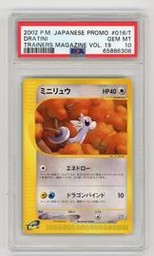 Dratini Pokemon (Trading Cards) (PSA)