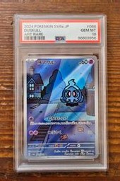 Duskull Pokemon (Trading Cards) (PSA)