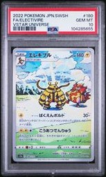 Electivire Pokemon (Trading Cards) (PSA)