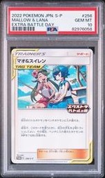 Extra Pokemon (Trading Cards) (PSA)