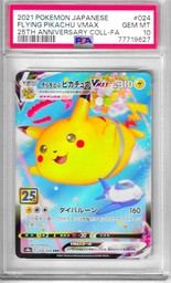 Flying Pikachu VMAX