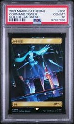 Foil-Jpn Magic The Gathering (Trading Cards) (PSA)