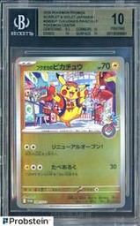 Fukuokas Pokemon (Trading Cards) (BGS)
