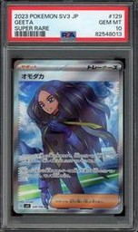 Geeta Pokemon (Trading Cards) (PSA)