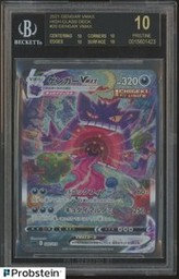 Gengar VMAX