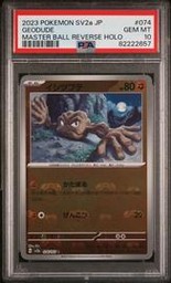Geodude Pokemon (Trading Cards) (PSA)