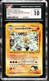Giovannis Pokemon (Trading Cards) (CGC) (Holo)