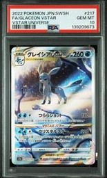 Glaceon VSTAR Universe (PSA)