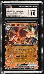 Golem Pokemon (Trading Cards) (CGC)