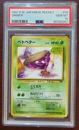 Grimer Pokemon (Trading Cards) (PSA)