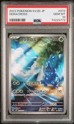 Heracross Pokemon (Trading Cards) (PSA)