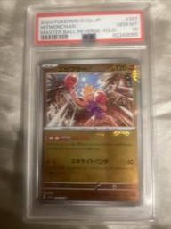Hitmonchan Pokemon (Trading Cards) (PSA)