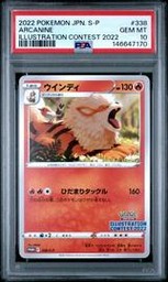 Illustration Pokemon (Trading Cards) (PSA)
