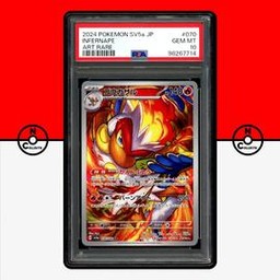 Infernape Pokemon (Trading Cards) (PSA)