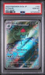Ivysaur Pokemon (Trading Cards) (PSA) (Holo)