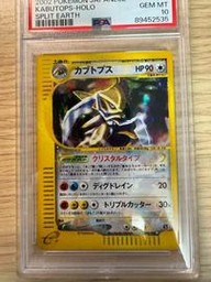 Kabutops Pokemon (Trading Cards) (PSA) (Holo)
